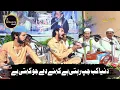 Download Lagu Duniya Kab Chup Rehti Hai | Qawwali | Ghazal | Sufi Kalam | Sharafat Yousaf Ali