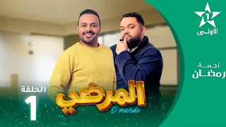 المرضي                   دندنها