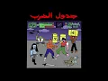 Wegz Tnkr ويجز 