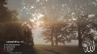 الله جل جلاله أداء عبدالله المهداوي رحمه الله 