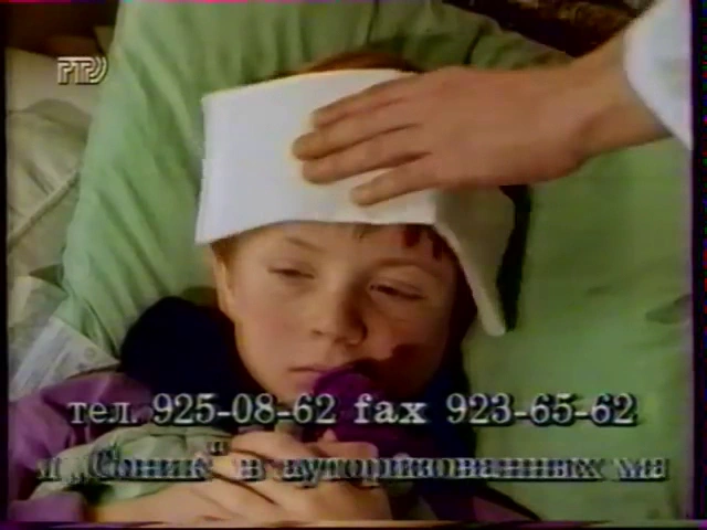 Российская реклама Sega Mega Drive (1994)