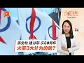 Download Lagu 【百格大事纪】行动党宣布3大计 包括搞党校与建总部 | 24.6.2025