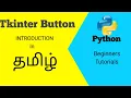 about Tkinter Button in Tamil for Beginners part - 1 3 in Tamil PIT