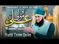 Lagu Hafiz Tahir Qadri - Aao Maula Ali Ki Shan Suno - Mola Ali Manqabat 2026