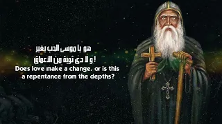 ترنيمة اعظم تائب الانبا موسى الاسود  اداء فريق ترانيم اجتماع الانبا موسى الاسود للشبان دندنها