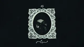                         زاد   خسرت نفسي دندنها