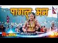 Lagu Pagal Man Remix 🔥 New Nepali DJ Song 2026 | Nepali Party Music