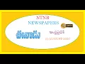 EENADU AP 15 AUGUST 2026 SATURDAY