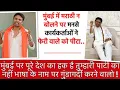 Download Lagu मुंबई पर हक पूरे देश का है और विकास में योगदान हर भारतीय का है ।भाषा के नाम पर गुंडागर्दी नहीं चलेगी
