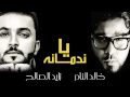 ياندمانه