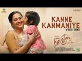 Download Lagu Kanne Kanmaniye Official Video Song | Devayani | Saindhavi | Narenbalakumar | Shiva Arumugam