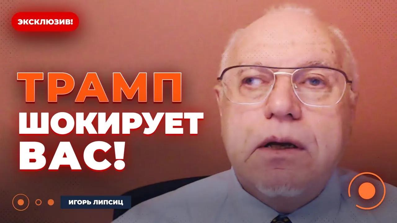 Економіст прокоментував плани Трампа на президентський строк