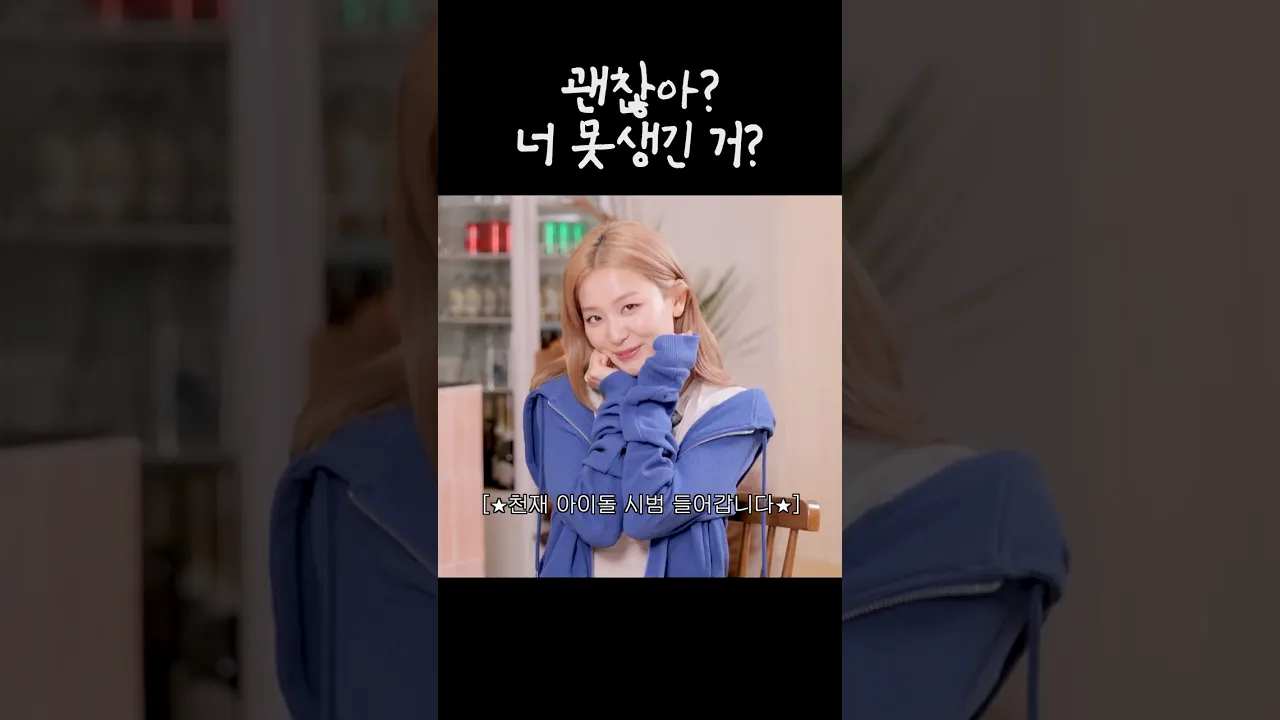 나 봐 괜찮지🥰