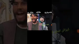 انجلۍ ده عشق که ژاړی 