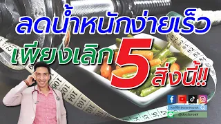 ทำไมการกินน้ำผลไม้แทนการกินผลไม้สดถึงไม่ดีต่อการลดน้ำหนัก?