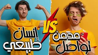 ادمان السوشيال ميديا 