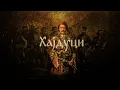 Download Lagu Hajduks of Raška - Epic Slavic Music of Serbia