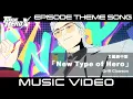 Download Lagu 【MV】「TO BE HERO X」Episode Theme Song of X　X編 劇中歌「New Type of Hero」Griff Clawson