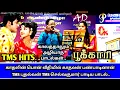 Download Lagu காதலின் பொன்வீதியில் | பூக்காரி | TMS Selvakumar | Pavitra || Kavikuil Orchestra ||