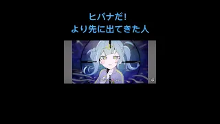 ヒバナだ より先に出てくるよね この人 Short テレパシ DECO 27 赤井ニキ  ヒバナだ より先に出てくるよね この人 Short テレパシ DECO 27 赤井ニキ