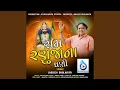 Download Lagu Ram Ranujana Dhani