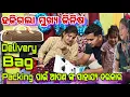 Lagu Delivery Bag🛍️Packing କରିବା ପାଇଁ ଆପଣ ଙ୍କ ସାହାଯ୍ୟ ଦରକାର🙏ହଜିଗଲା ମୁଖ୍ୟ ଜିନିଷ/Misty Swati Sai Vlog Video