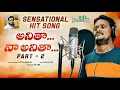 Download Lagu Anitha Naa Anitha Part 2 | SingerVersionPromo | Love Failure And Emotional Song  |@MYFIRSTSHOWENT
