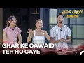 Download Lagu Sheeraz House Leader or Urooj Helper Ban Gayi | Lazawal Ishq - لازوال عشق