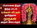 Download Lagu Powerful Lord Murugan Songs | Murugan Devotional Song | Powerful Tamil Bhakti Padal | Murugan songs