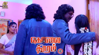 wife cheating husband illegal affair scene new tamil movie kolai thooram nox movies