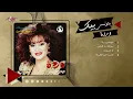 Warda El Gazaerya - Album Batwanes Beek | وردة الجزائرية - ألبوم بتونس بيك