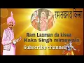 Download Lagu Ram Laxman kissa | kaka Singh Mirzewala | RAM LAKHAN / part 1 | part 2 in description | Ram bhajan /
