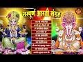 Download Lagu संपूर्ण आरती संग्रह ~ सबसे ज्यादा सुनी जाने वाली आरतियां ~ #NonStop #Trending #aartiyan Collection🙏🏻