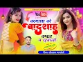 Lagu (1650) #Instagram_Trending_Song_Sitaram_Gurjar_Bagdoli_बदमाशा_को_बादशाह_चम्बल_म_रहबालो_सीताराम