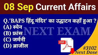 Next Dose3102 | 8 September 2026 Current Affairs | Daily Current Affairs | Current Affairs in Hindi