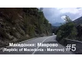 Download Lagu #5 Македония: Национальный Парк Маврово (Republic of Macedonia: National Park Mavrovo)
