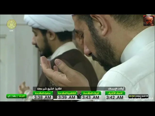 الشيخ شبر معله::لك الحمدُ يا ذا الجود والمجد والعُلا ..تباركت تعطي من تشاء وتمنع..المناجاة العلوية::
