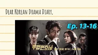 lawless lawyer diary for ep 13 16
