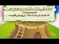 Download Lagu 60. Children repeating Surah Al Mumtahanah