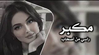 اغاني تيك توك    مكبر راسي من اصحاب    التوبه   بطيء دندنها