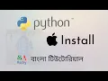 Python Install on Mac OS - Apple M1 Silicon Chip