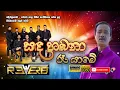 Download Lagu Sanda hadana ra yame | සඳ හඬනා රෑ යාමේ | Mersalin Pathirana with Reverb