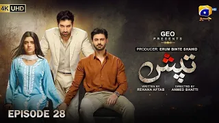 Tapish Episode 28 | Muneeb Butt, Laiba Khan & Saad Qureshi | 1st September 2026 | Geo Drama Review