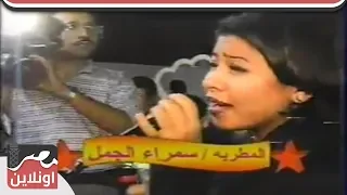 شيرين عبد الوهاب تغني في فرح شعبي أيام الكحرتة دندنها