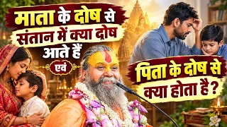 विवाह के समय हमारे यहां कुल की पवित्रता क्यों आवश्यक है?