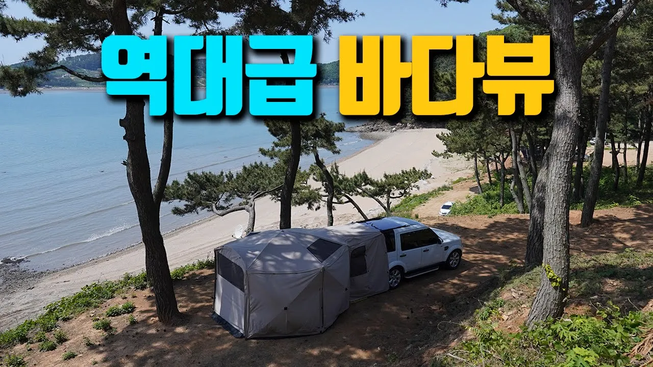 아름다운 바다 풍경의 솔숲 차박지에서 힐링캠핑 / 디스커버리4 차박 캠핑 / 시도 캠핑장  / 노지차박지 썸네일