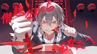 鬼焔 -kien- / 缶缶