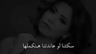شرين حالات واتس بطمنك    دندنها