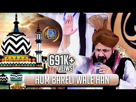 Download MP3 Hum Bareli Wale Han || Ghulam Mustafa Qadri || Imam Ahmed Raza Khan Barelvi