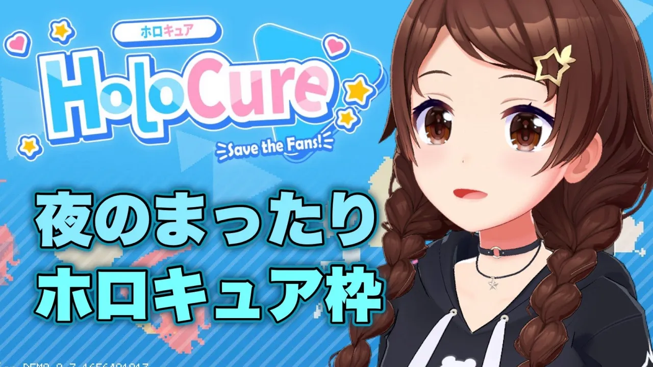 【Holocure】まったり遊ぶ【ホロライブ/ときのそら】